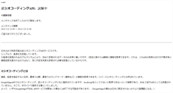 Desktop Screenshot of geocode.didit.jp