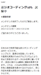 Mobile Screenshot of geocode.didit.jp